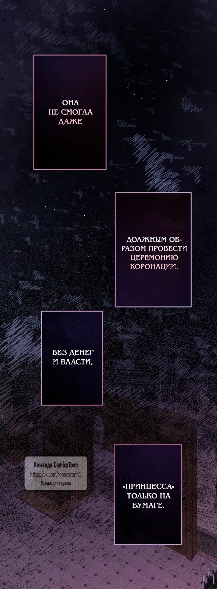 Read Варварское предложение манга читать онлайн Manga Online