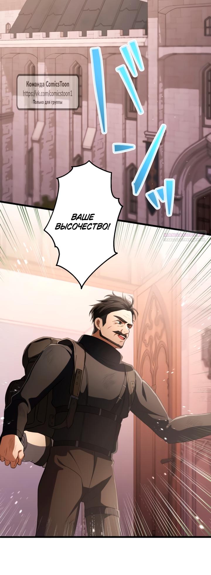 Read Варварское предложение манга читать онлайн Manga Online