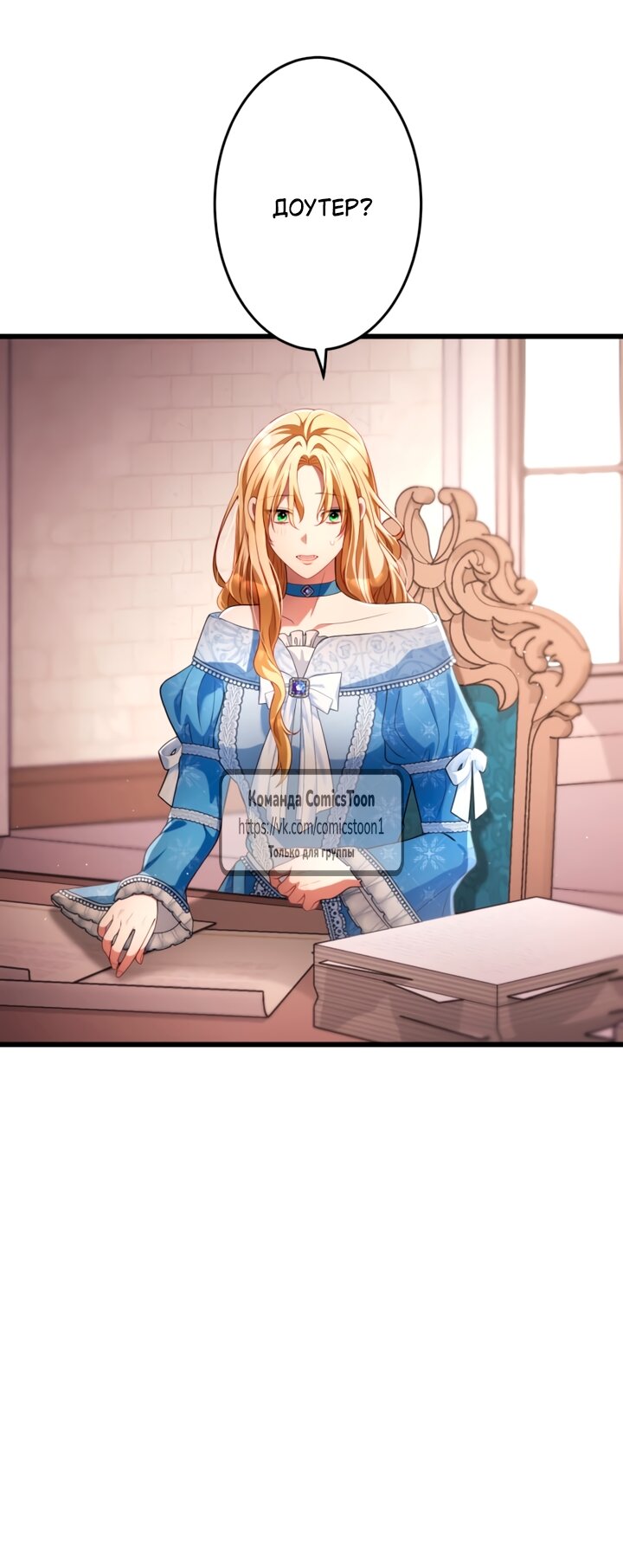 Read Варварское предложение манга читать онлайн Manga Online