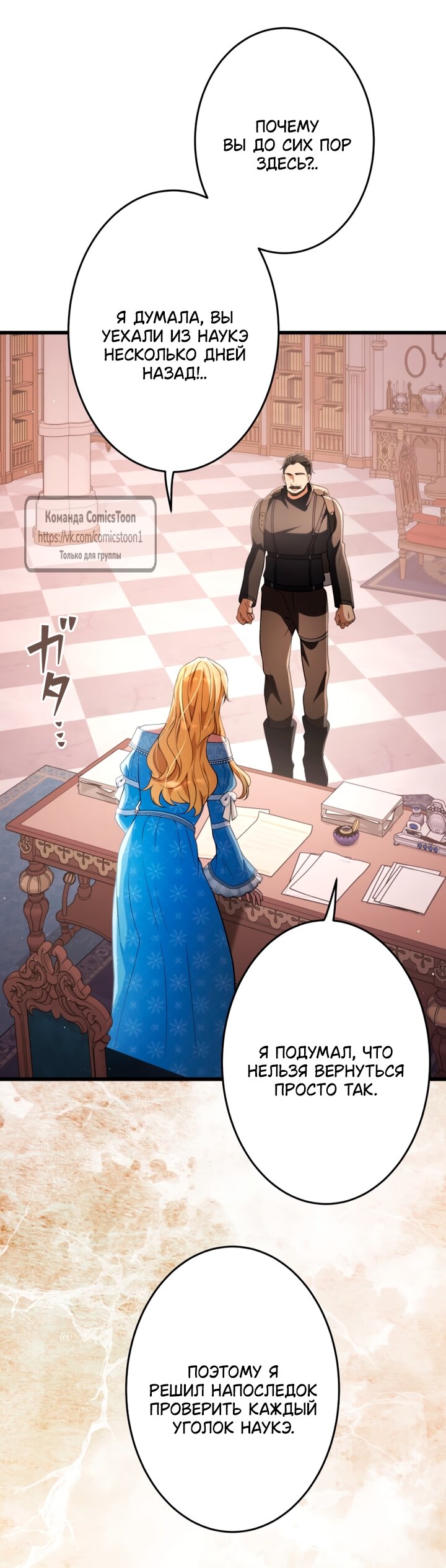 Read Варварское предложение манга читать онлайн Manga Online