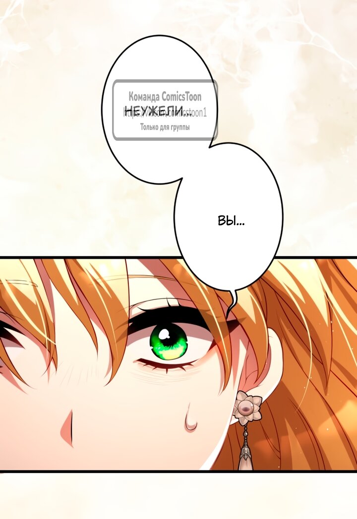 Read Варварское предложение манга читать онлайн Manga Online