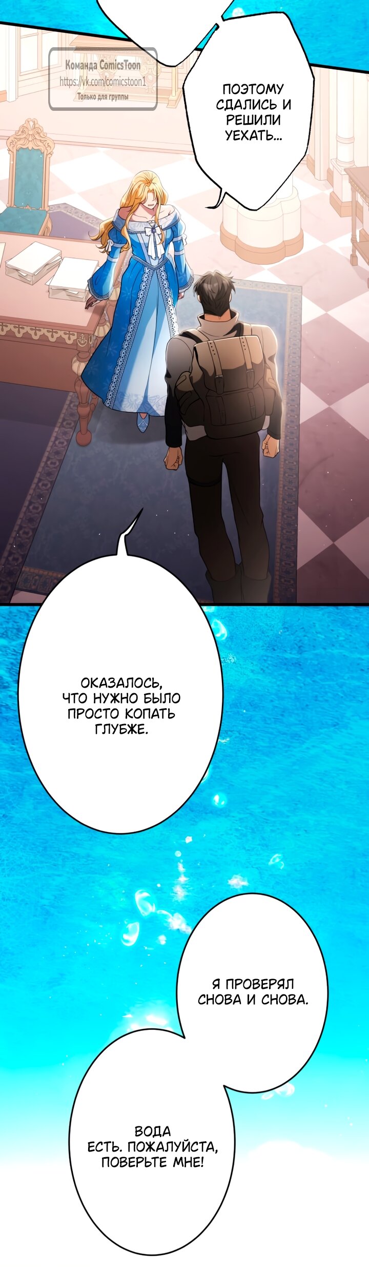 Read Варварское предложение манга читать онлайн Manga Online