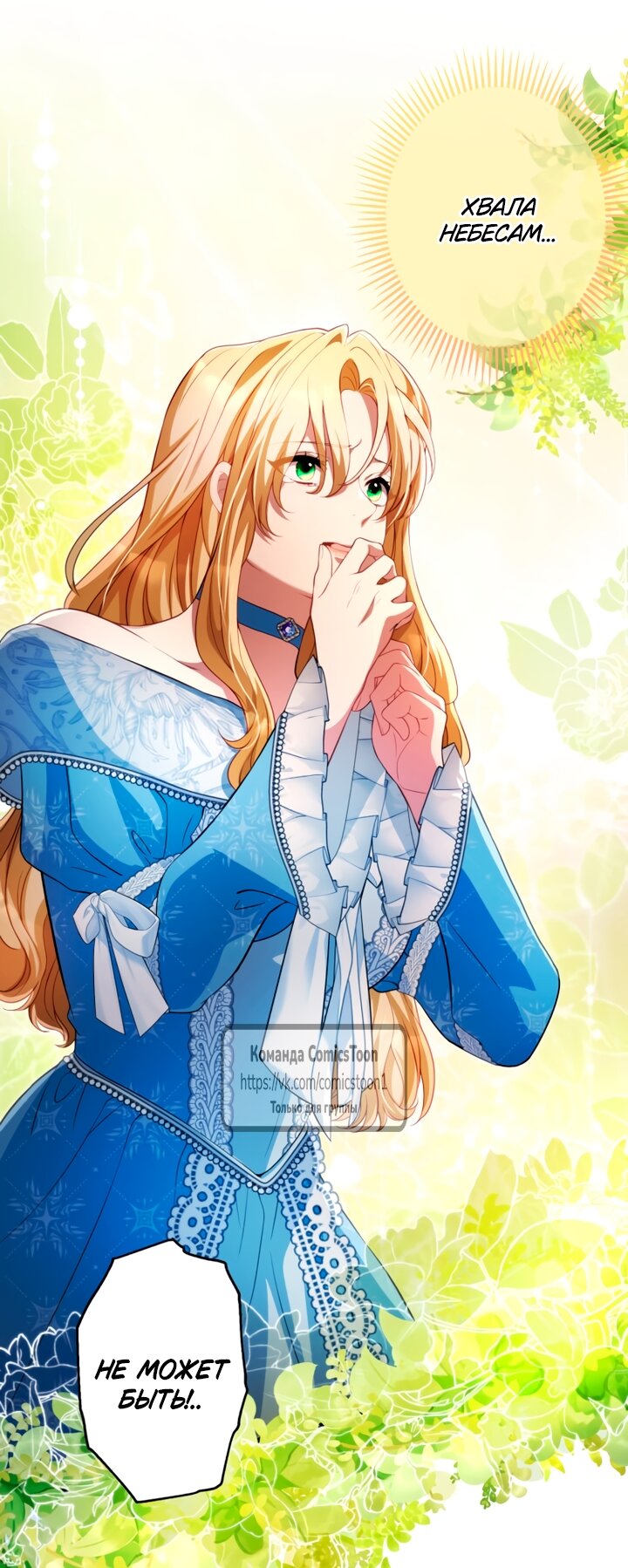 Read Варварское предложение манга читать онлайн Manga Online