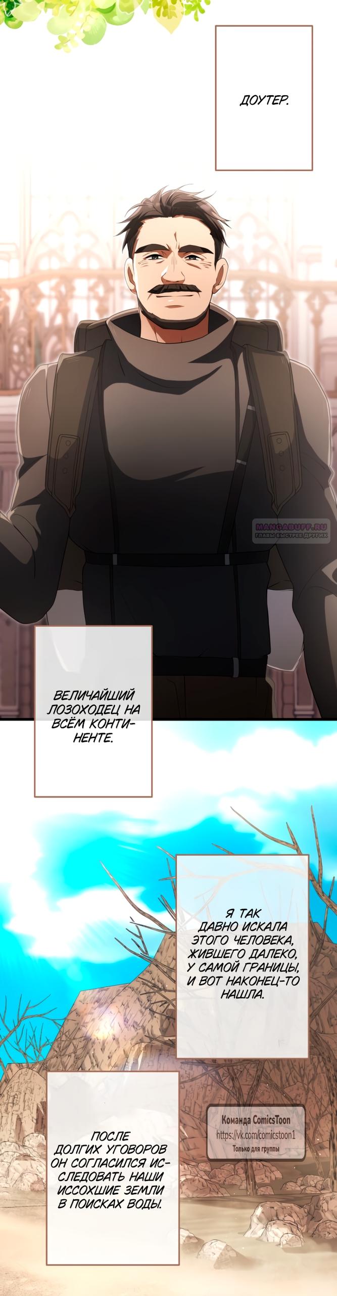 Read Варварское предложение манга читать онлайн Manga Online