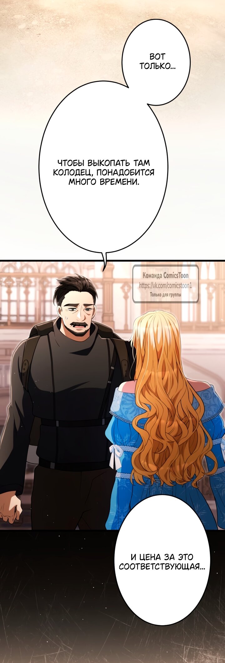 Read Варварское предложение манга читать онлайн Manga Online