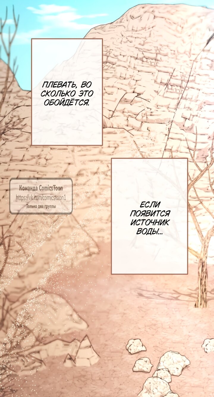 Read Варварское предложение манга читать онлайн Manga Online