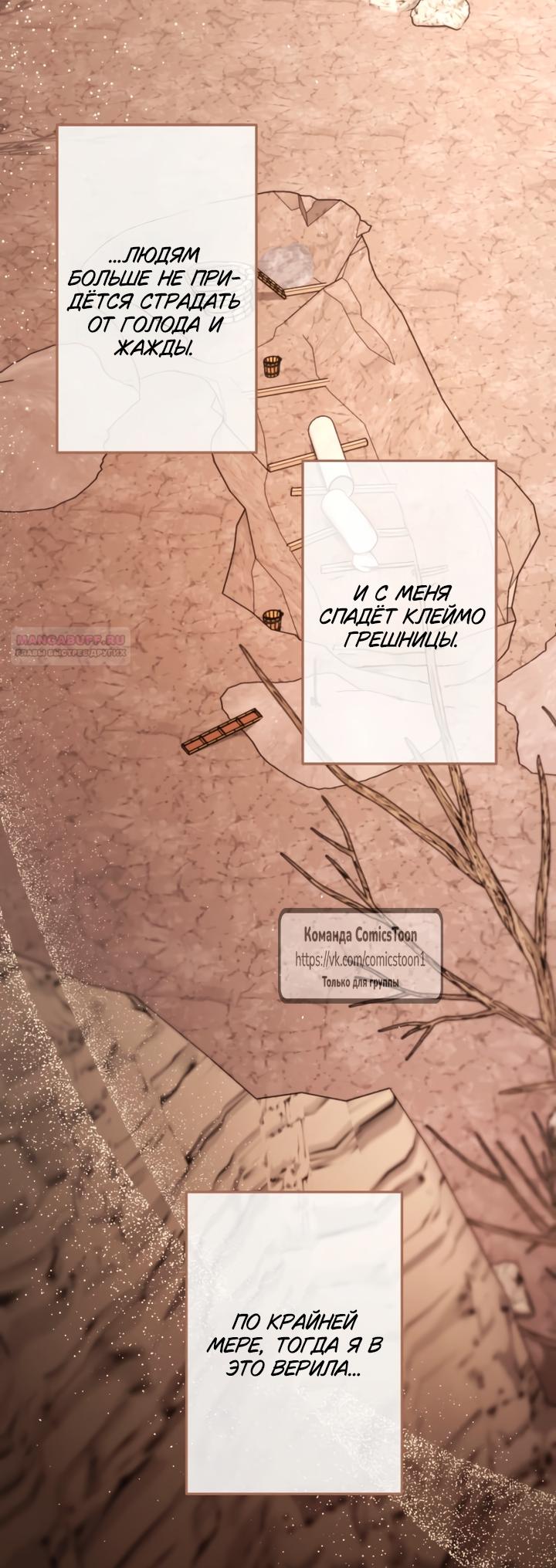 Read Варварское предложение манга читать онлайн Manga Online