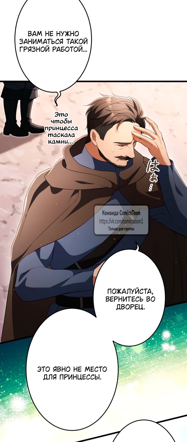 Read Варварское предложение манга читать онлайн Manga Online