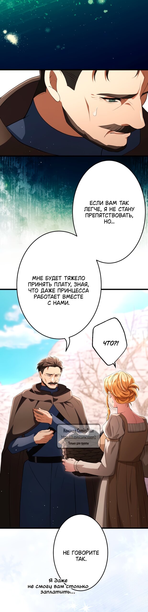Read Варварское предложение манга читать онлайн Manga Online
