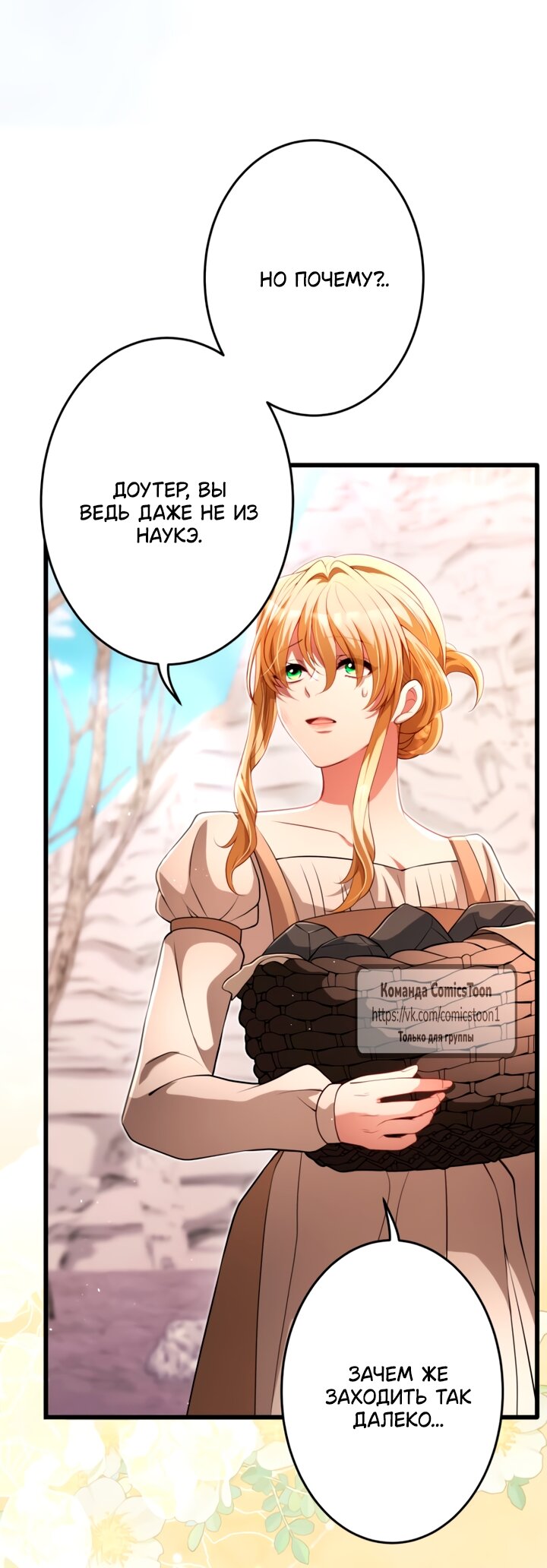 Read Варварское предложение манга читать онлайн Manga Online