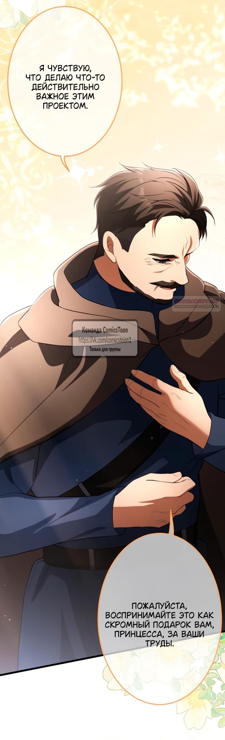 Read Варварское предложение манга читать онлайн Manga Online