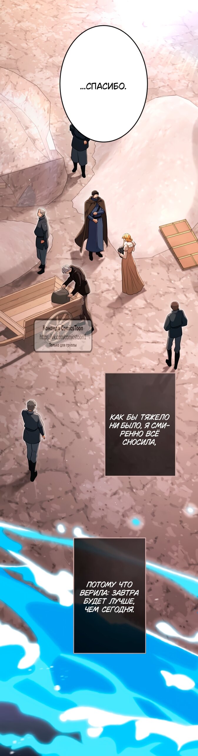 Read Варварское предложение манга читать онлайн Manga Online