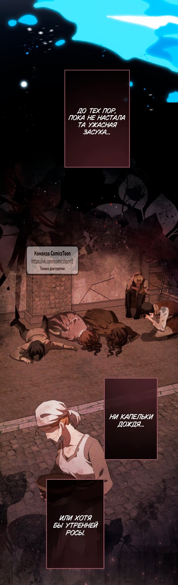 Read Варварское предложение манга читать онлайн Manga Online