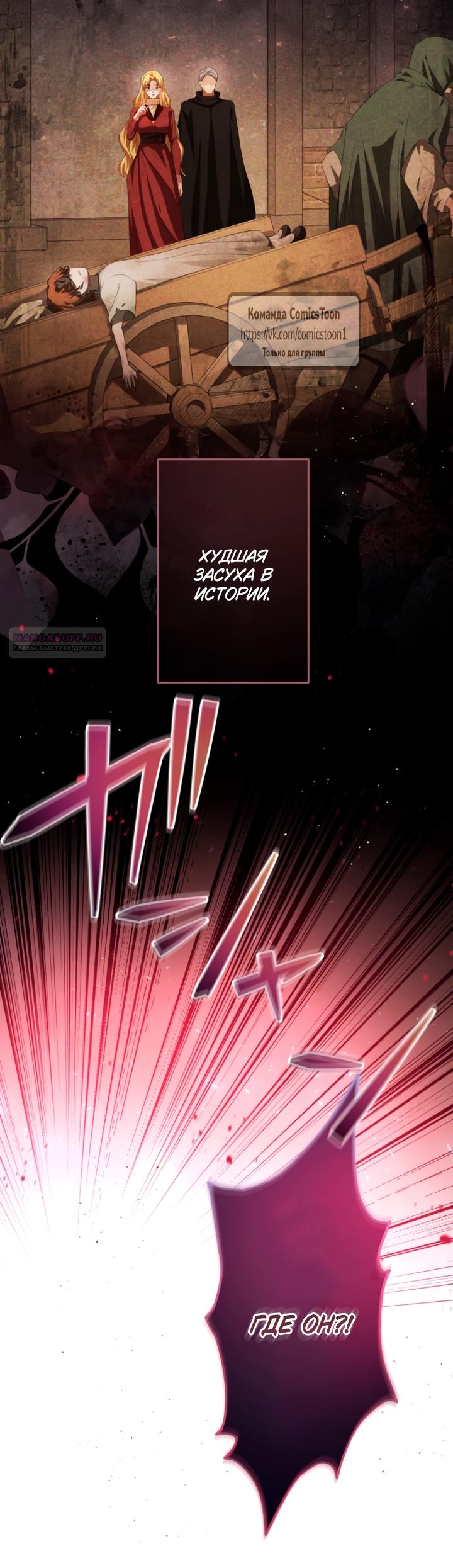 Read Варварское предложение манга читать онлайн Manga Online