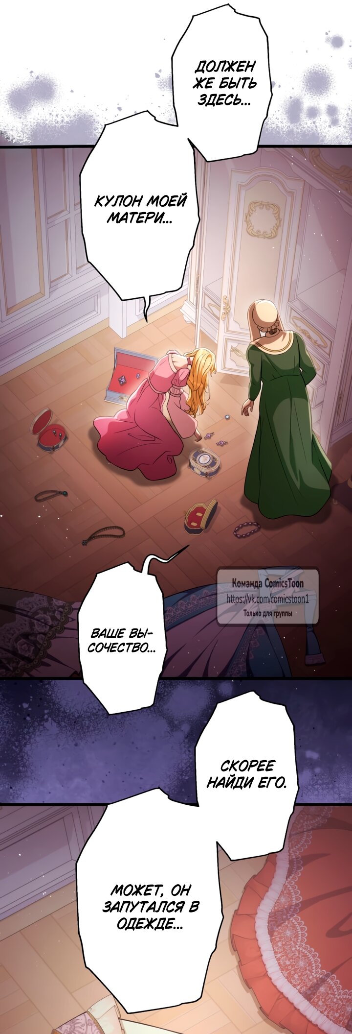 Read Варварское предложение манга читать онлайн Manga Online