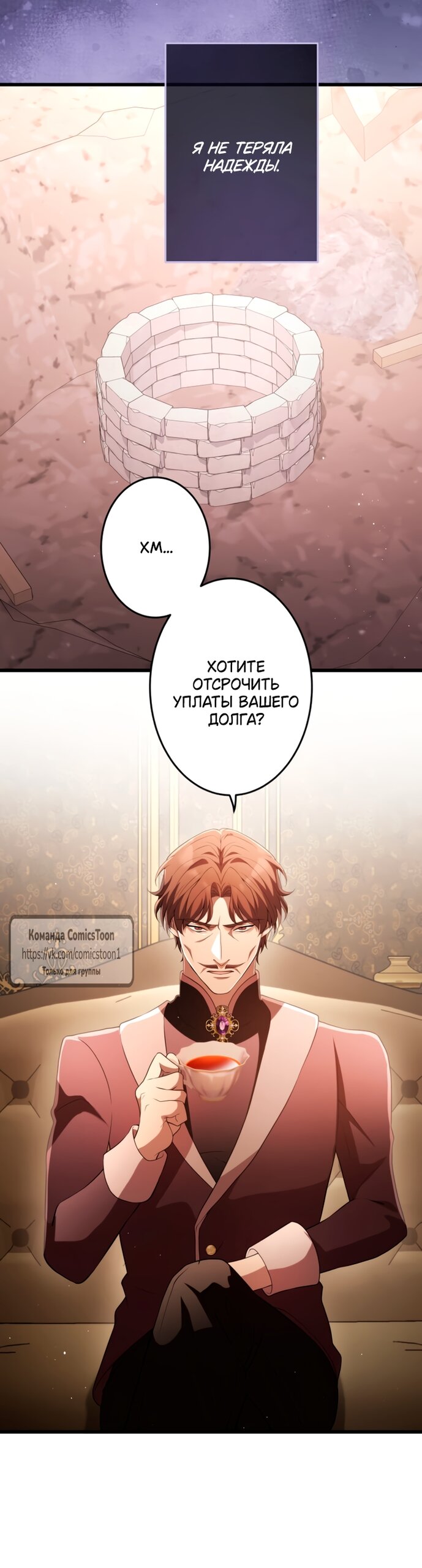 Read Варварское предложение манга читать онлайн Manga Online
