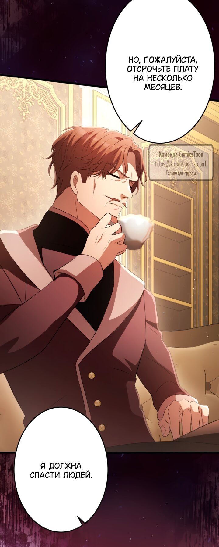 Read Варварское предложение манга читать онлайн Manga Online
