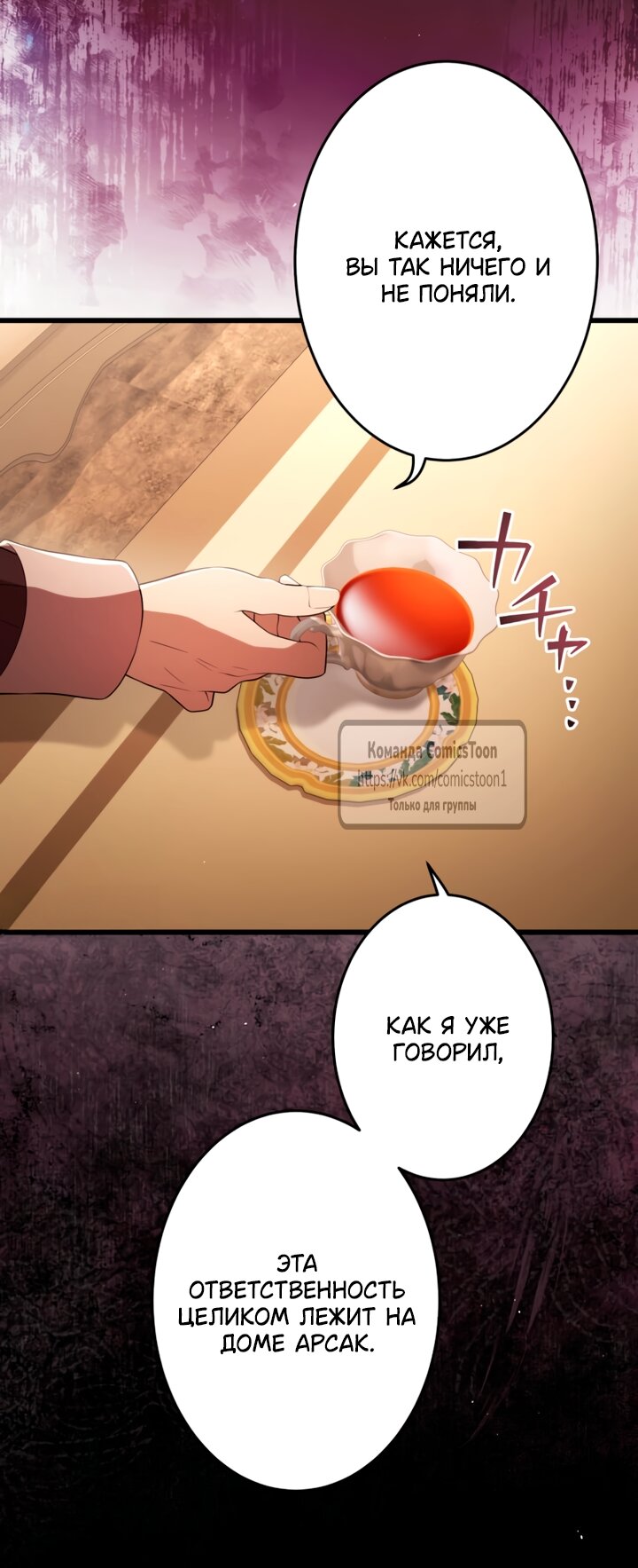 Read Варварское предложение манга читать онлайн Manga Online