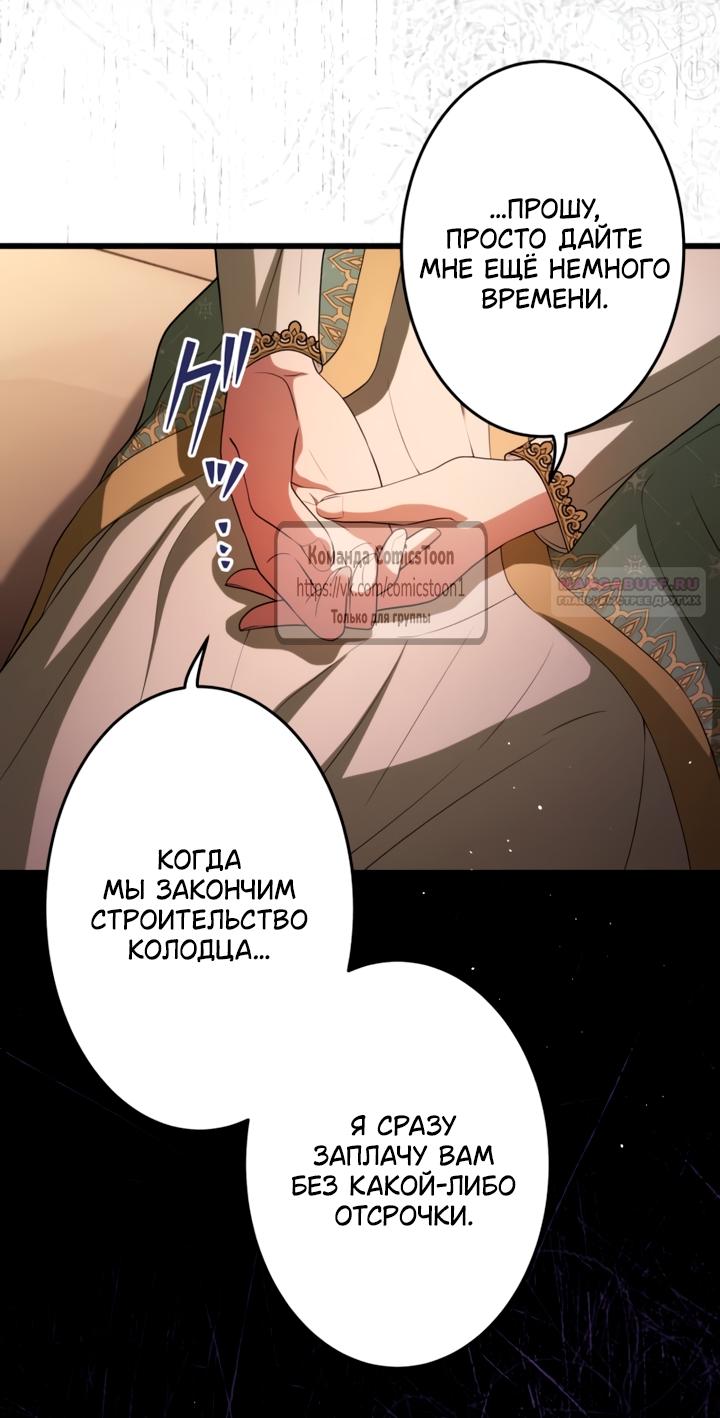 Read Варварское предложение манга читать онлайн Manga Online