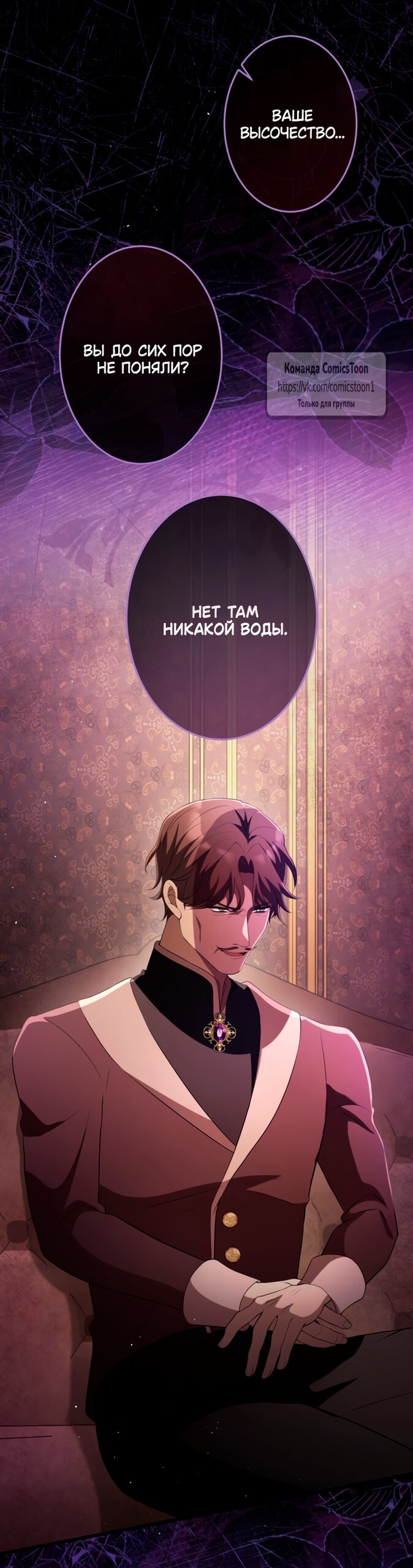 Read Варварское предложение манга читать онлайн Manga Online