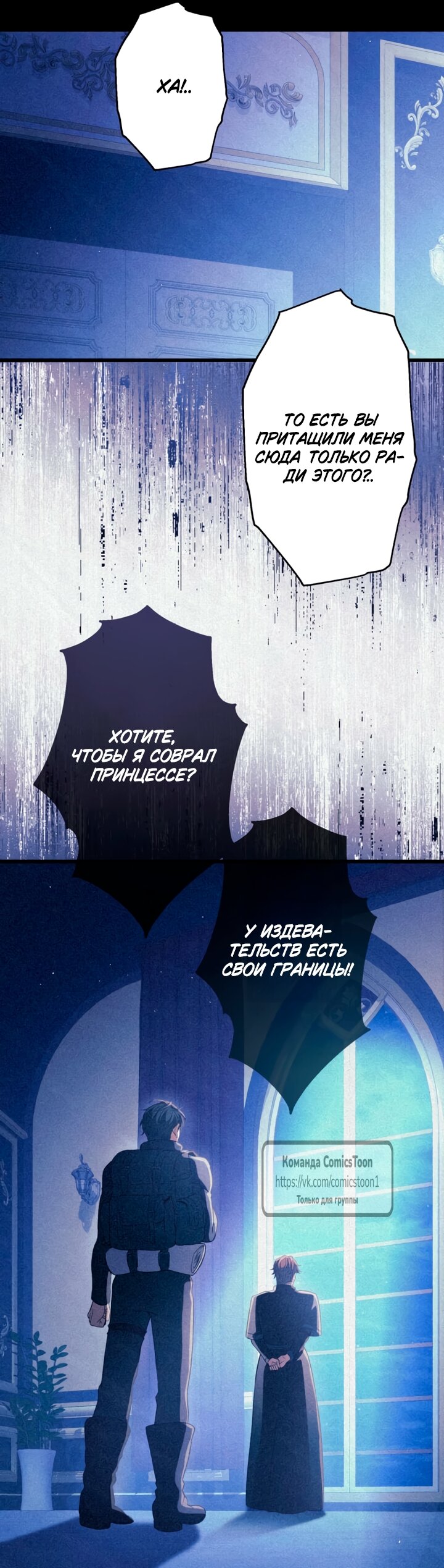 Read Варварское предложение манга читать онлайн Manga Online