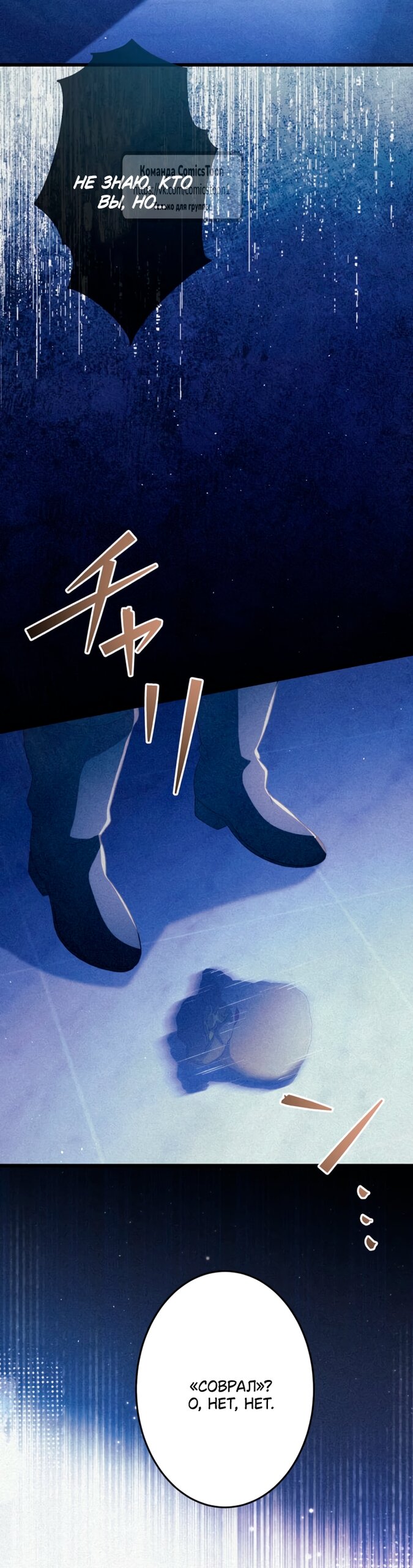 Read Варварское предложение манга читать онлайн Manga Online