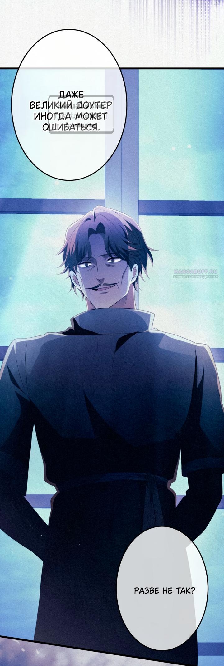 Read Варварское предложение манга читать онлайн Manga Online