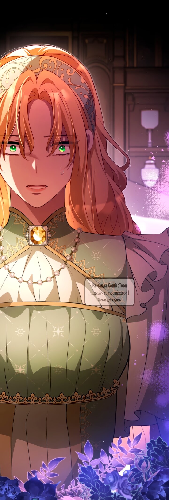 Read Варварское предложение манга читать онлайн Manga Online