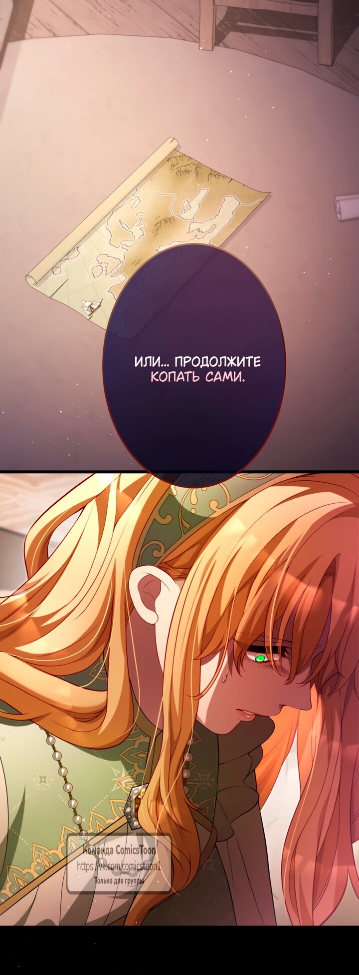 Read Варварское предложение манга читать онлайн Manga Online