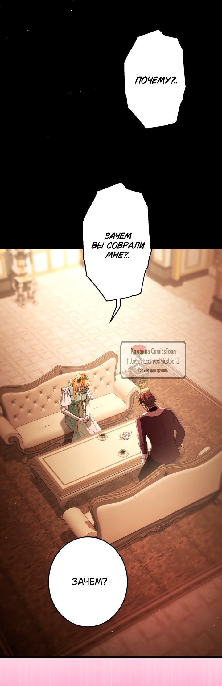 Read Варварское предложение манга читать онлайн Manga Online
