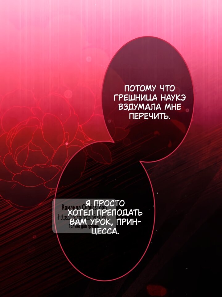 Read Варварское предложение манга читать онлайн Manga Online