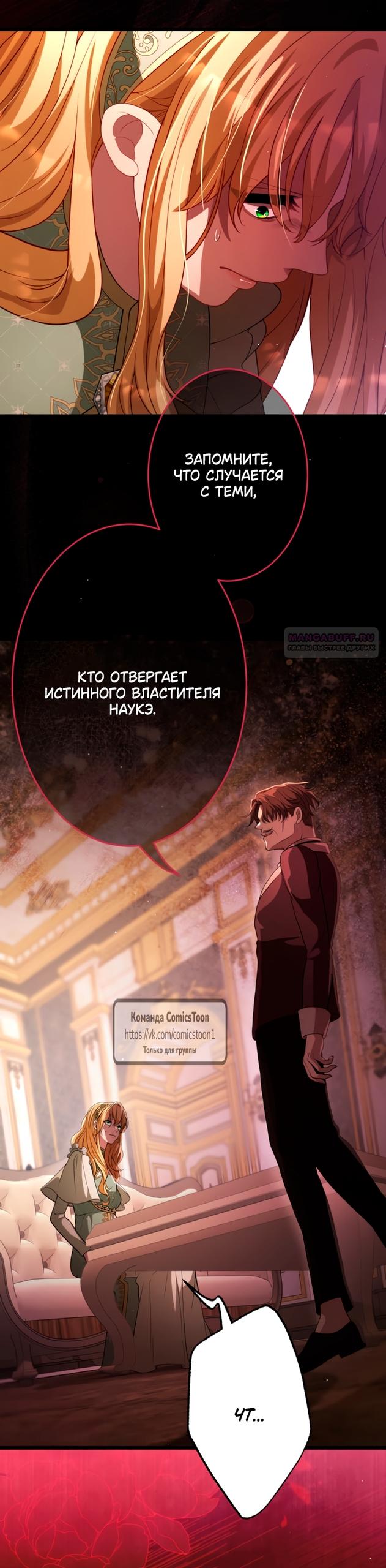 Read Варварское предложение манга читать онлайн Manga Online