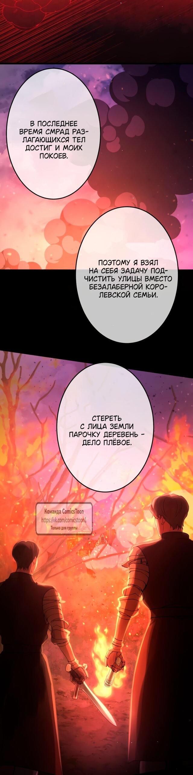 Read Варварское предложение манга читать онлайн Manga Online