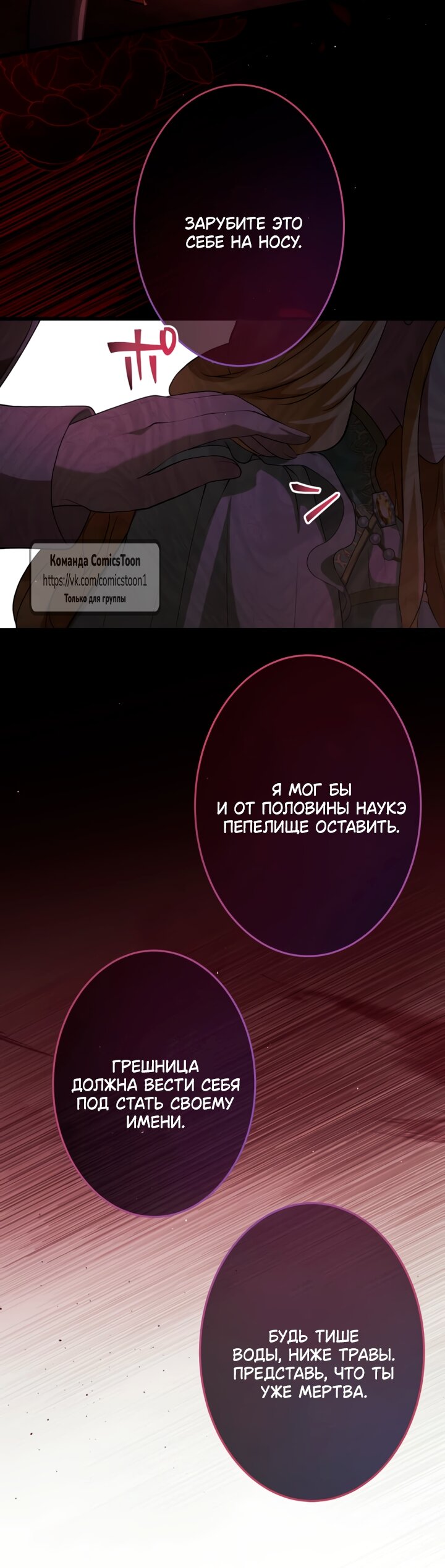 Read Варварское предложение манга читать онлайн Manga Online