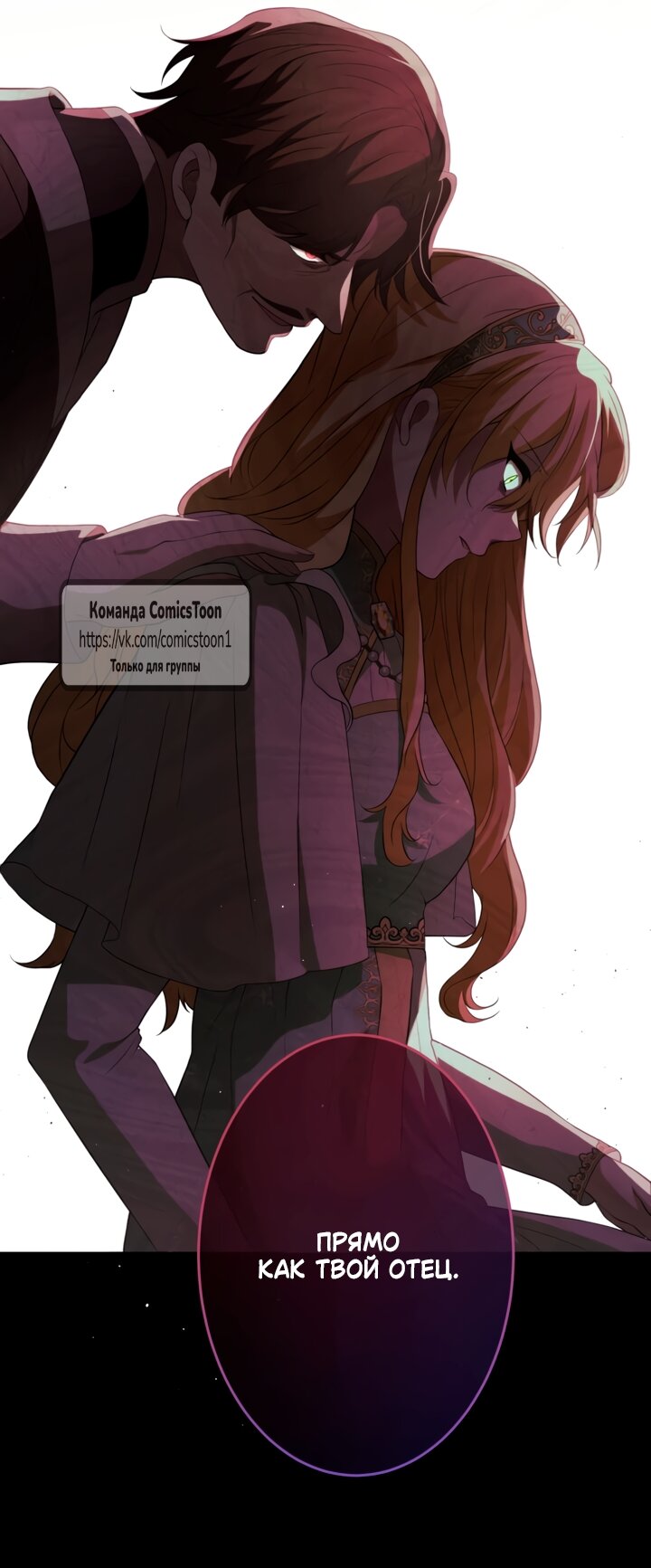 Read Варварское предложение манга читать онлайн Manga Online