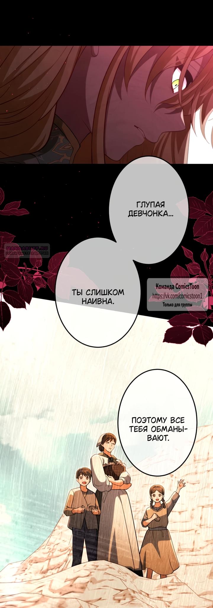 Read Варварское предложение манга читать онлайн Manga Online