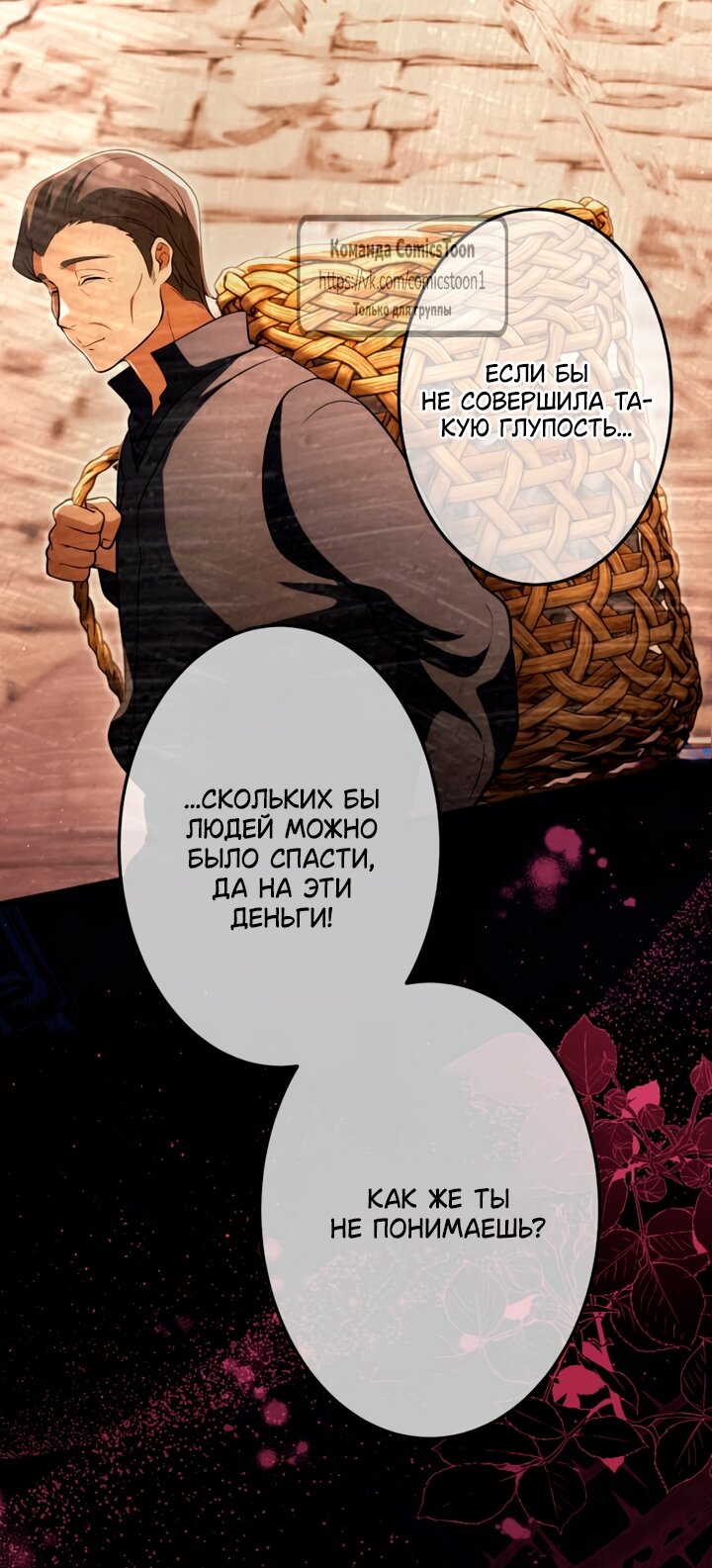 Read Варварское предложение манга читать онлайн Manga Online