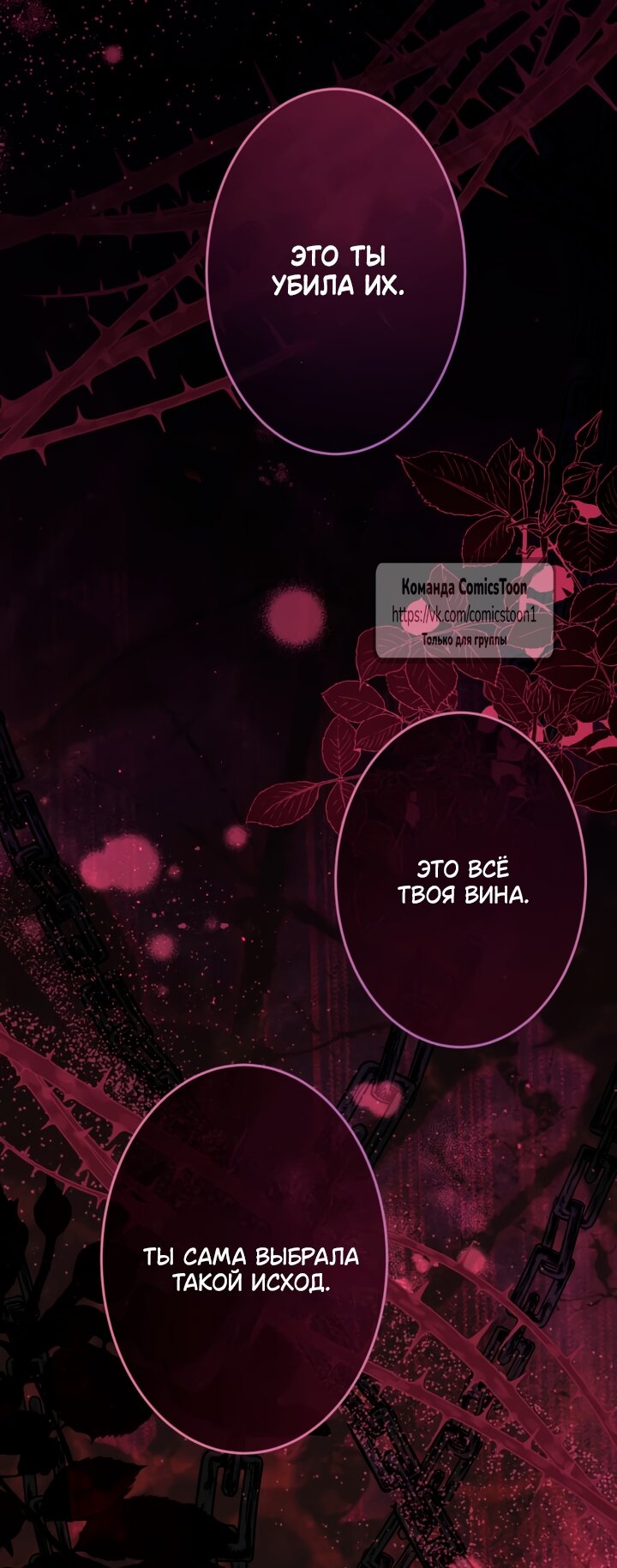 Read Варварское предложение манга читать онлайн Manga Online