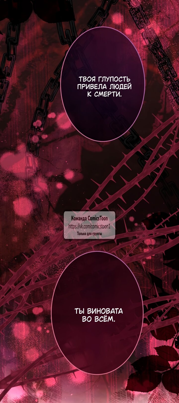 Read Варварское предложение манга читать онлайн Manga Online