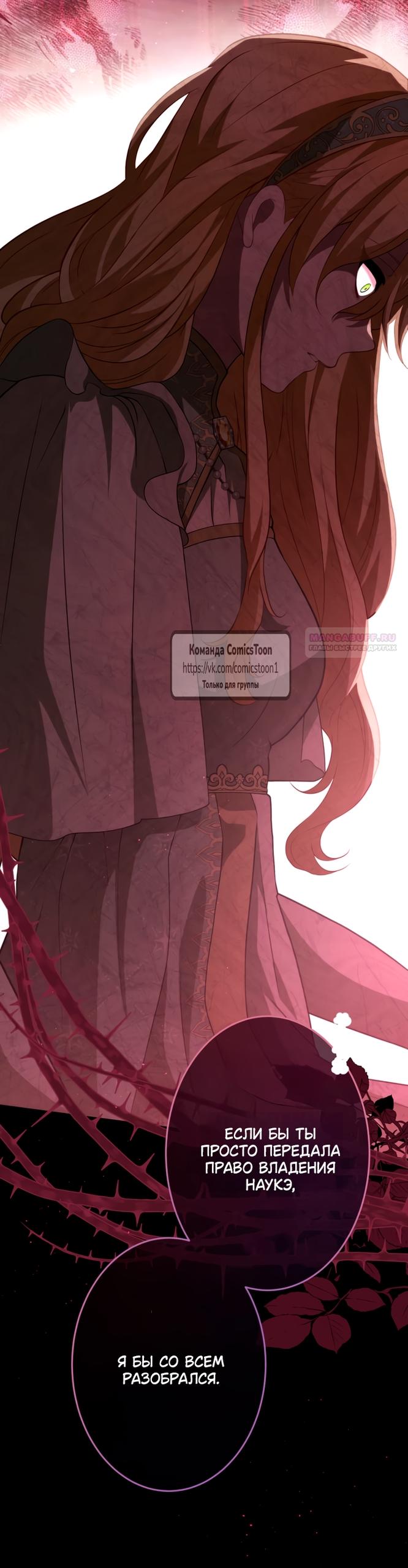 Read Варварское предложение манга читать онлайн Manga Online