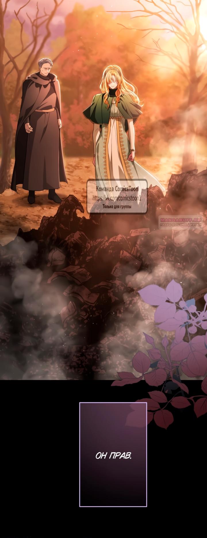 Read Варварское предложение манга читать онлайн Manga Online