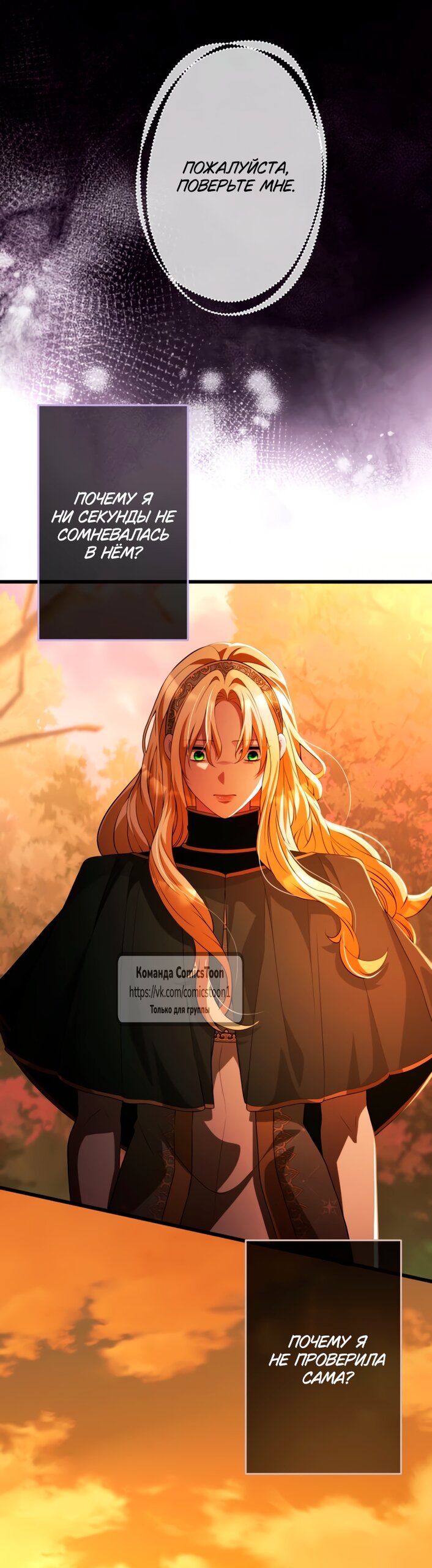 Read Варварское предложение манга читать онлайн Manga Online