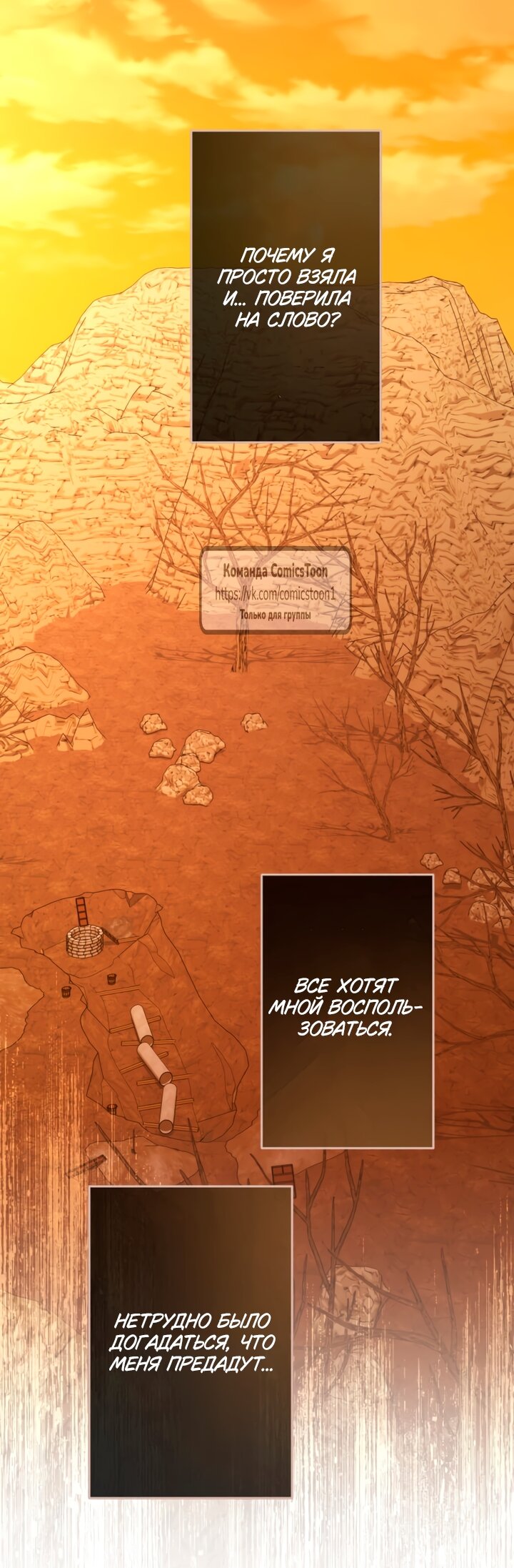 Read Варварское предложение манга читать онлайн Manga Online