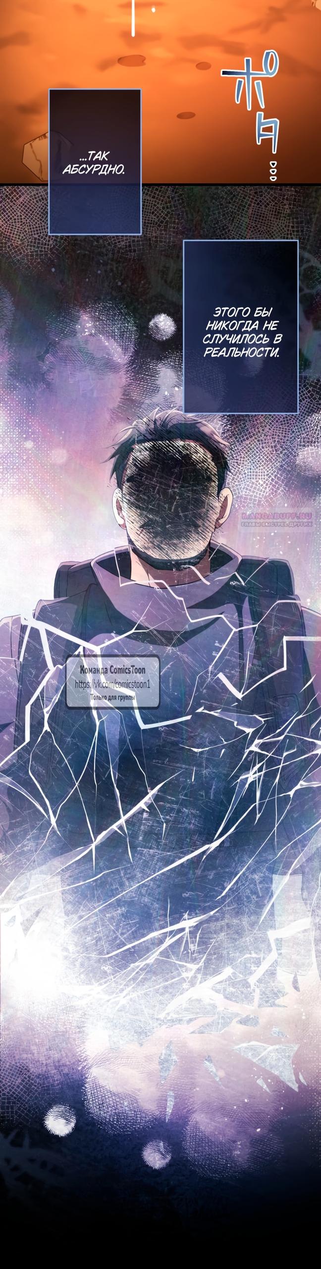 Read Варварское предложение манга читать онлайн Manga Online
