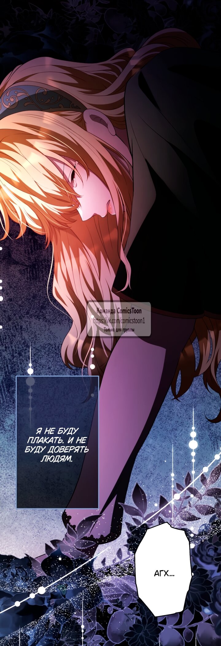 Read Варварское предложение манга читать онлайн Manga Online