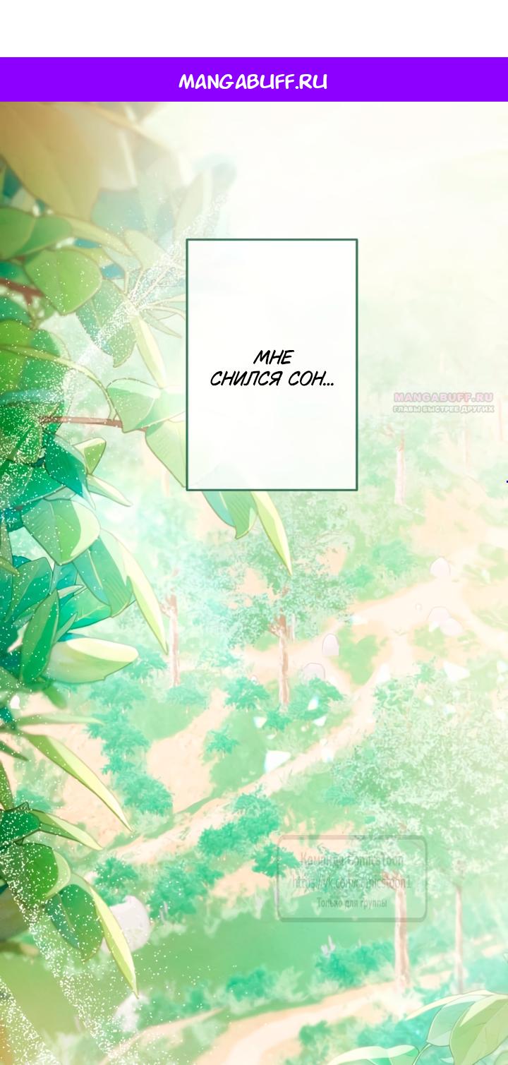 Read Варварское предложение манга читать онлайн Manga Online