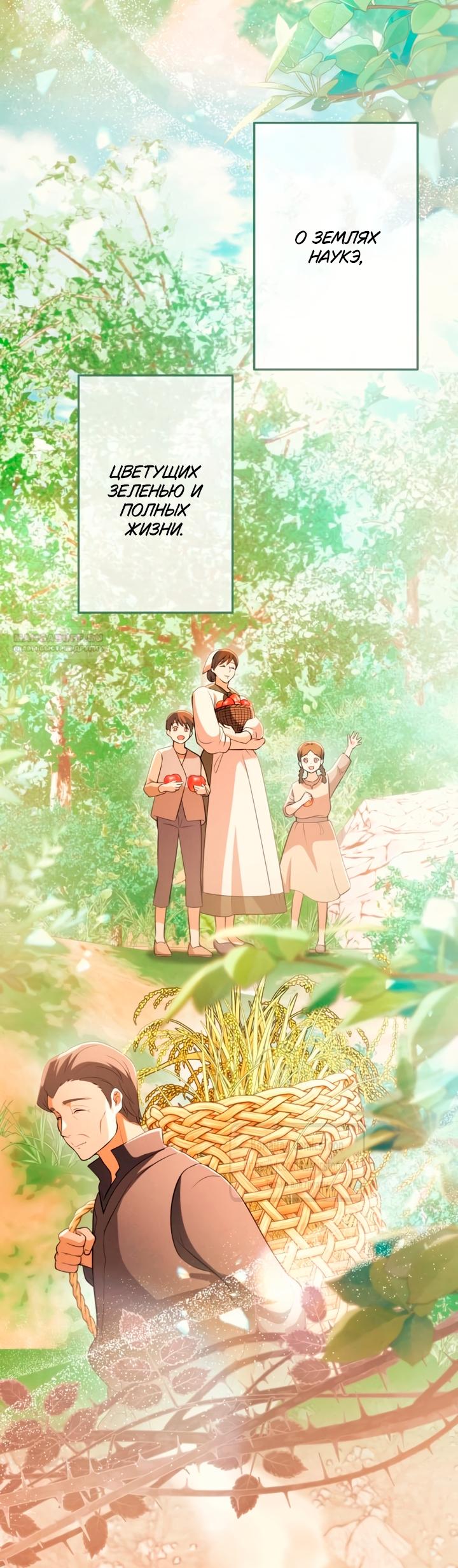 Read Варварское предложение манга читать онлайн Manga Online