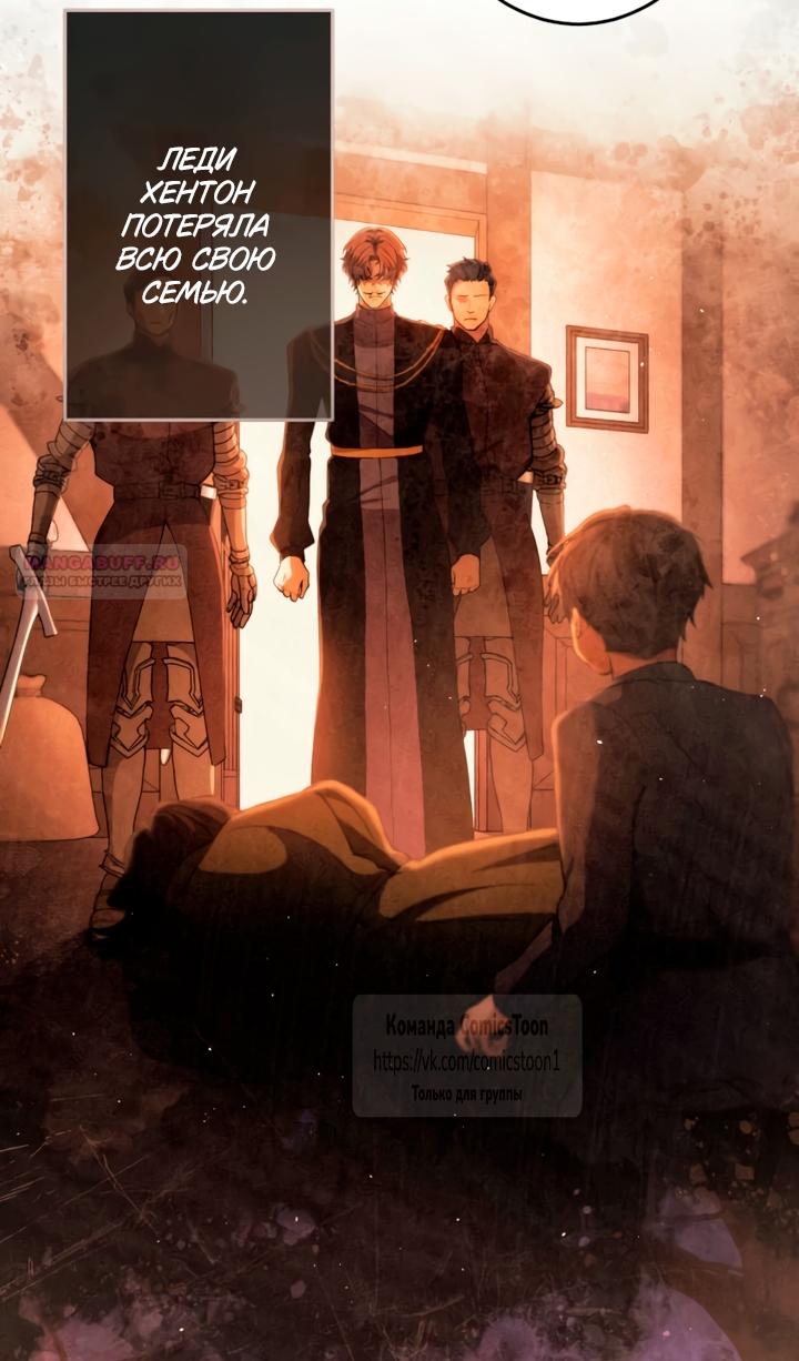 Read Варварское предложение манга читать онлайн Manga Online