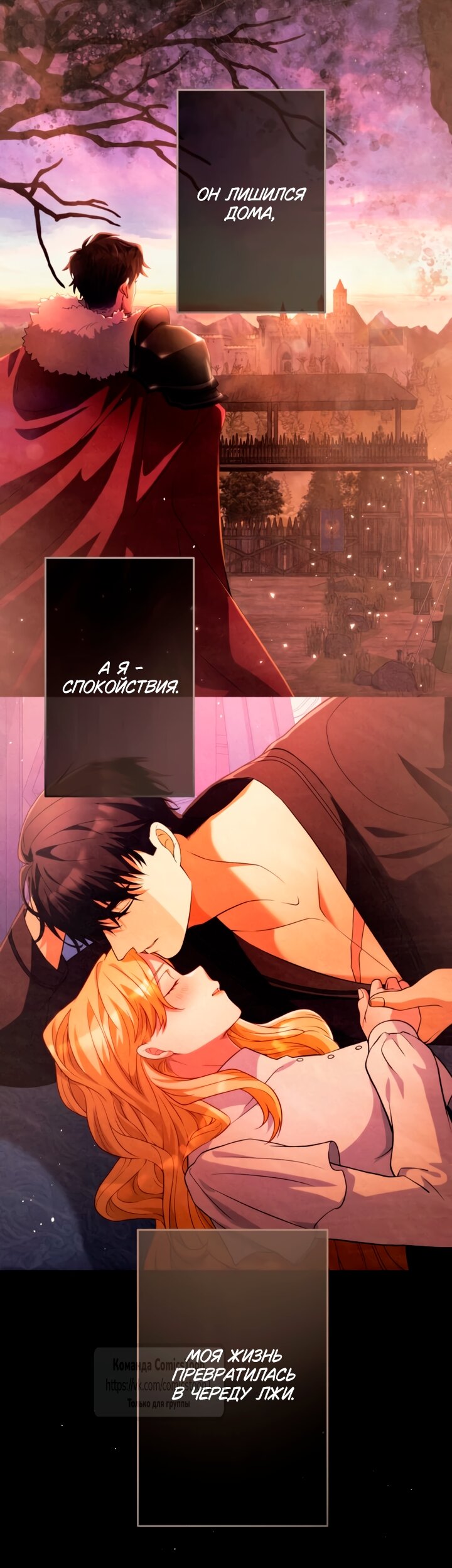 Read Варварское предложение манга читать онлайн Manga Online