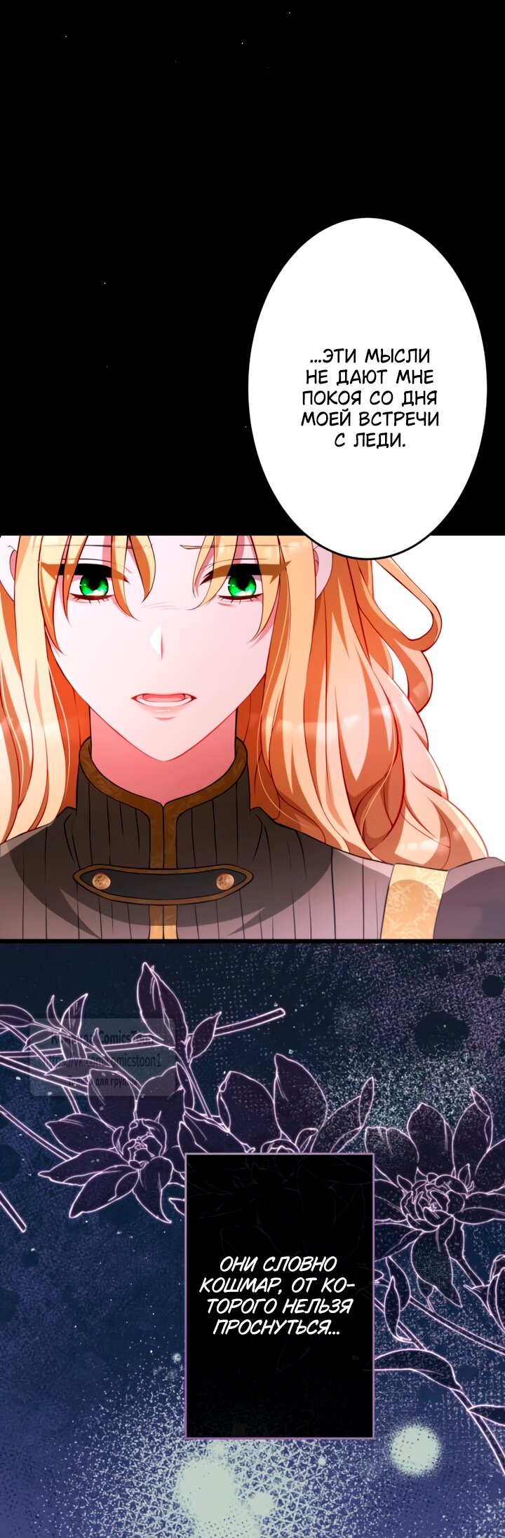 Read Варварское предложение манга читать онлайн Manga Online